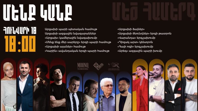 «Տաշիր»-ը զոհված հերոսների ընտանիքներին և սոցիալական խոցելի խմբերին տրամադրել է արցախյան համույթների համերգի տոմսեր