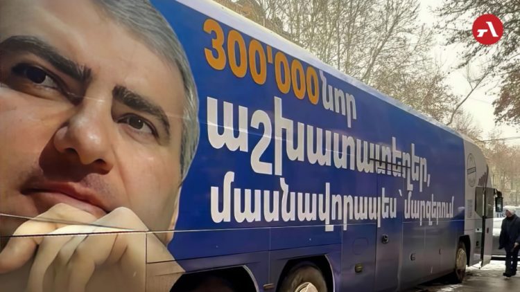 Սամվել Կարապետյանի թիմը Հայաստանի մարզերում կներկայացնի տնտեսական ծրագիր