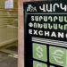 Տարադրամի փոխարժեքը հունվարի 24-ին՝ ըստ հայաստանյան բանկերի