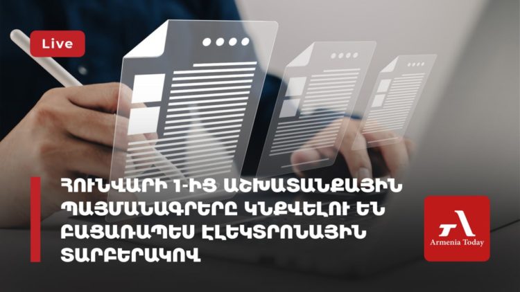 В Минсоцтруда рассказывают о переводе трудовых договоров в исключительно электронный формат с 1 января (прямое включение)
