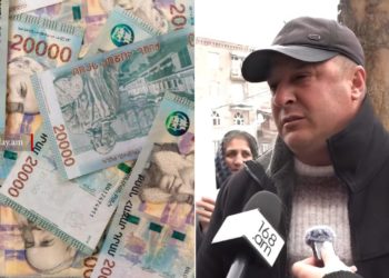 Զեղծարարության հետևանքով 26 մլն եմ կորցրել․ քաղաքացի