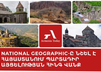 National Geographic-ը նշել է Հայաստանում պարտադիր այցելության հինգ վանք