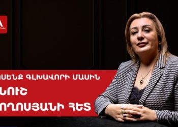 ՀՀ-ում բժշկական ապահովագրությունը գործարկվել է առանց նախապատրաստման և սխալ հաշվարկներով․ փորձագետ
