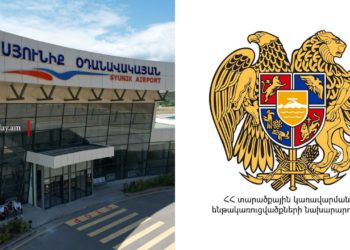 Կապանի օդանավակայանին միջազգային կարգավիճակ շնորհելու միջոցառումների շուրջ քննարկում կկազմակերպվի․ ՏԿԵՆ