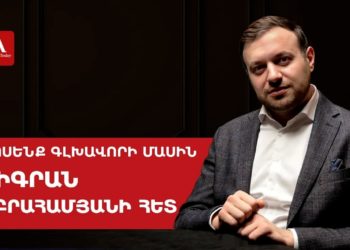 Փոքր բիզնեսը պետք է շնչի, մինչդեռ վերջին 1 տարում 3000-ը փակվել են․ «Մեր ձևով» շարժման անդամ