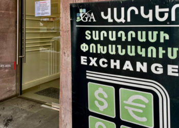 Տարադրամի փոխարժեքը փետրվարի 7-ին՝ ըստ հայաստանյան բանկերի
