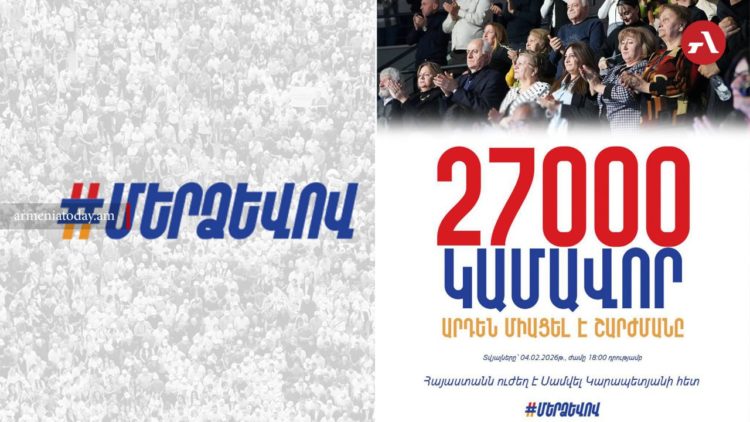 «Մեր ձևով» շարժմանը միացած կամավորների թիվը հասել է 27 000-ի