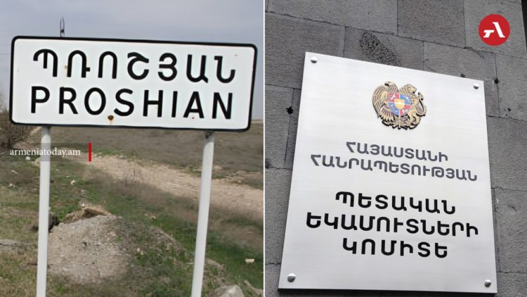 Պռոշյանում կկառուցվի ժամանակակից մաքսային և լոգիստիկ կենտրոն