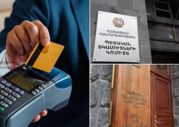 ՊԵԿ-ը և Կենտրոնական բանկը ՊՈՍ տերմինալների հարկային գաղտնիք պարունակող տվյալներով կփոխանակվեն