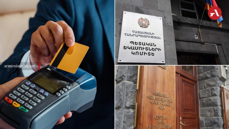 ՊԵԿ-ը և Կենտրոնական բանկը ՊՈՍ տերմինալների հարկային գաղտնիք պարունակող տվյալներով կփոխանակվեն
