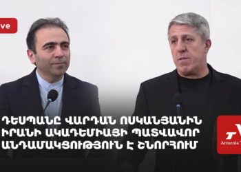 Դեսպանը Վարդան Ոսկանյանին Իրանի ակադեմիայի պատվավոր անդամակցություն է շնորհում (ուղիղ)