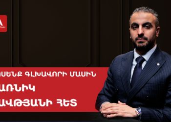 Սամվել Կարապետյանին կալանքի տակ պահելը հակառակ էֆեկտն է ունենում․ Գառնիկ Դավթյան
