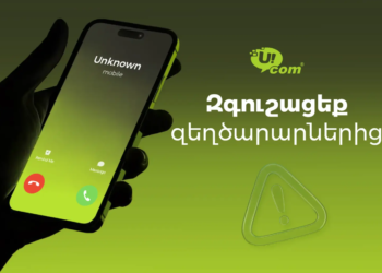 Ucom-ը հեռախոսային խարդախությունների ակտիվացման մասին է զգուշացրել