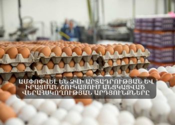 Զատկին ընդառաջ՝ վերահսկողություն ձվի շուկայում․ ՍԱՏՄ-ն արձանագրել է խախտումներ