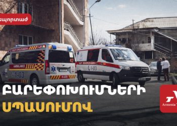 Բարեփոխում թղթի վրա. Շտապօգնության աշխատակիցներն սպասում են աշխատավարձի խոստացված բարձրացմանը