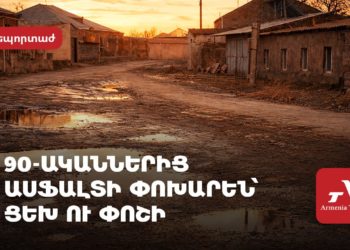 ««Շտապօգնությունը» չի հասնում», «թարթիչներից ցեխ է թափվում». Տարոնիկի բնակիչները՝ ճանապարհի մասին