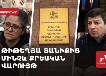 Երևանի Շենգավիթի թաղապետարանում աշխատակցի և ղեկավարության վեճը հասել է ՔԿ