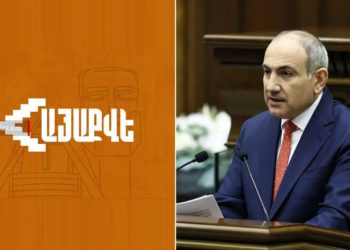 «Հայաքվեից» պահանջել են ընդդիմության սատարողներին «շուն ու շանգյալ» անվանելու համար Փաշինյանի նկատմամբ վարույթ հարուցել