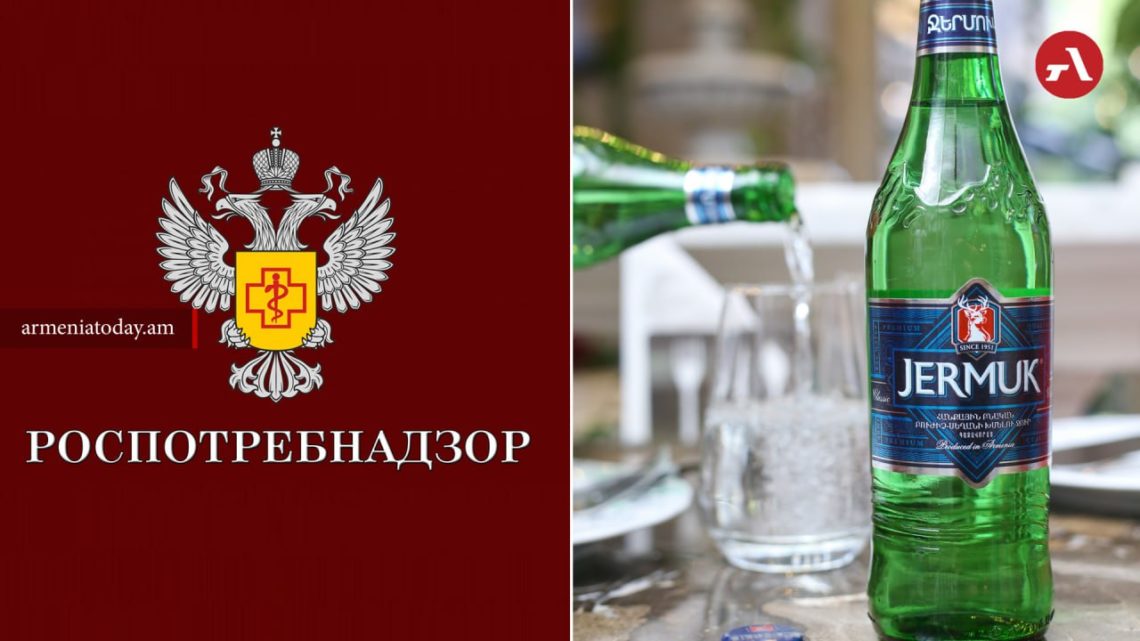 В России заблокировали продажу еще 1,1 млн бутылок воды «Джермук»