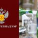 В России заблокировали продажу еще 1,1 млн бутылок воды «Джермук»