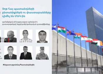 ՄԱԿ-ին դիմում է ներկայացվել Բաքվում պահվող յոթ հայ պատանդի ազատելու պահանջով