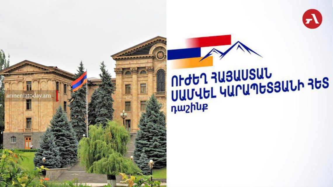 Հավաքվում ենք ԱԺ-ի դիմաց՝ բողոքի․ «Ուժեղ Հայաստան»
