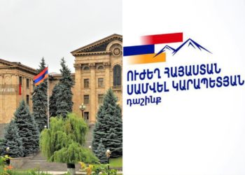 Հավաքվում ենք ԱԺ-ի դիմաց՝ բողոքի․ «Ուժեղ Հայաստան»
