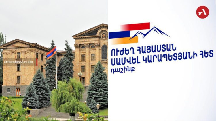 Հավաքվում ենք ԱԺ-ի դիմաց՝ բողոքի․ «Ուժեղ Հայաստան»