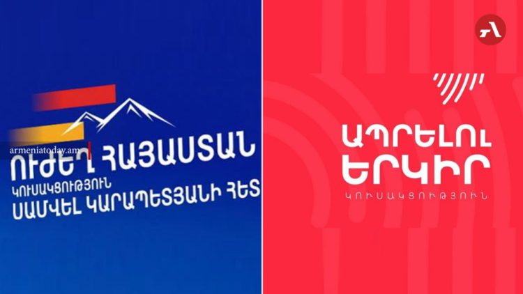 «Ուժեղ Հայաստանը» և «Ապրելու երկիրն» ընտրություններին կմասնակցեն միասին