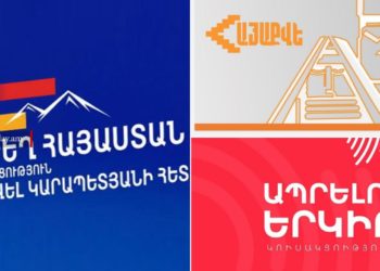 «Ապրելու երկիրը» և «ՀայաՔվեն» կմիանա՞ն «Ուժեղ Հայաստանին»․ ԶԼՄ