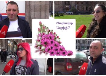 «Կանայք ուժեղ են», «միշտ հաղթող լինեն». քաղաքացիների շնորհավորանքը Մայրության և գեղեցկության տոնի առթիվ