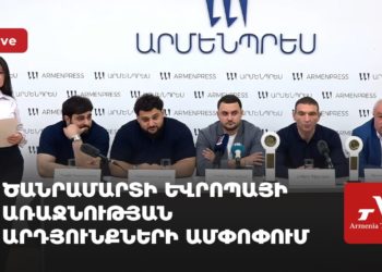 Ծանրամարտի Եվրոպայի առաջնության արդյունքների ամփոփում (ուղիղ)