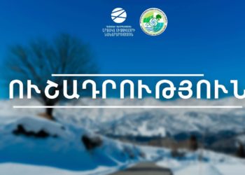Ցուրտ ճակատի ներխուժմամբ պայմանավորված՝ ամբողջ հանրապետությունում սպասվում են տեղումներ նաև ձյան տեսքով
