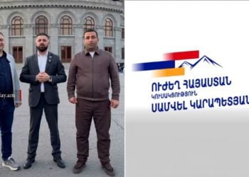 «Ուժեղ Հայաստան»-ն ապրիլի 11-ին հանրահավաք է հրավիրել Ազատության հրապարակում