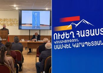 «Կայունություն» կուսակցությունը հայտնել է «Ուժեղ Հայաստան Սամվել Կարապետյանի հետ» դաշինքին սատարելու մասին