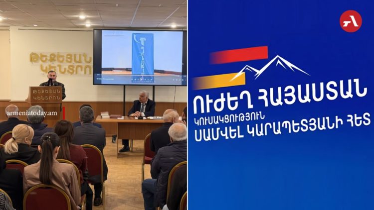 Три партии заявили о поддержке блока «Сильная Армения с Самвелом Карапетяном»