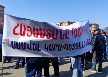 Իշխանական շրջանակները հնարավոր ճնշումներ են կիրառում «Ուժեղ Հայաստան»-ի գրասենյակների հետ առնչվող անձանց նկատմամբ. ԶԼՄ