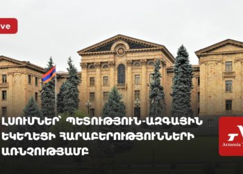 В НС проходят слушания о состоянии отношений государства и церкви (прямое включение)