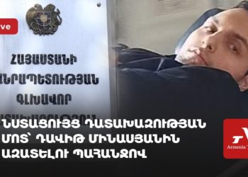 Նստացույց դատախազության մոտ՝ Դավիթ Մինասյանին ազատելու պահանջով (ուղիղ)
