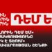 Партия «Против всех» «пинает мышь» перед зданием Правительства (прямое вкоючение)