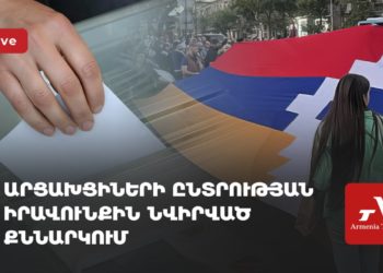 В Ереване проходит обсуждение, посвященное праву арцахцев на участие в выборах