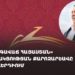 «Բարգավաճ Հայաստան»-ի քարոզարշավն Ալավերդիում (ուղիղ)