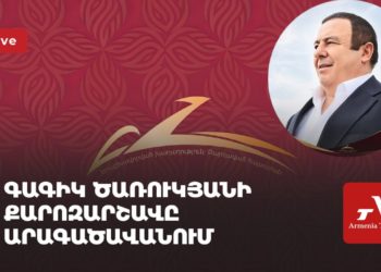Գագիկ Ծառուկյանի քարոզարշավն Արագածավանում (ուղիղ)