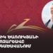 Проходит предвыборная кампания Гагика Царукяна в Арагацаване (прямое включение)