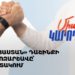 «Հայաստան» դաշինքի քարոզարշավը՝ Սպիտակում (ուղիղ)