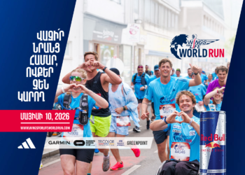 Հայաստանում առաջին անգամ կանցկացվի Wings for Life World Run մարաթոնը