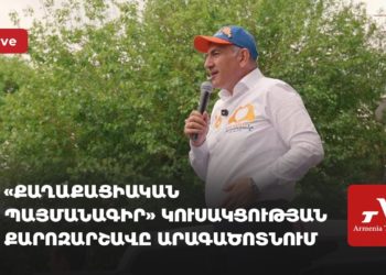 Партия «Гражданский договор» проводит предвыборную кампанию в Арагацотне