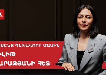 «38% экспорта — один рынок»: экономист заявила об отсутствии диверсификации в Армении