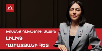 «38% экспорта — один рынок»: экономист заявила об отсутствии диверсификации в Армении