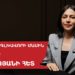«38% экспорта — один рынок»: экономист заявила об отсутствии диверсификации в Армении